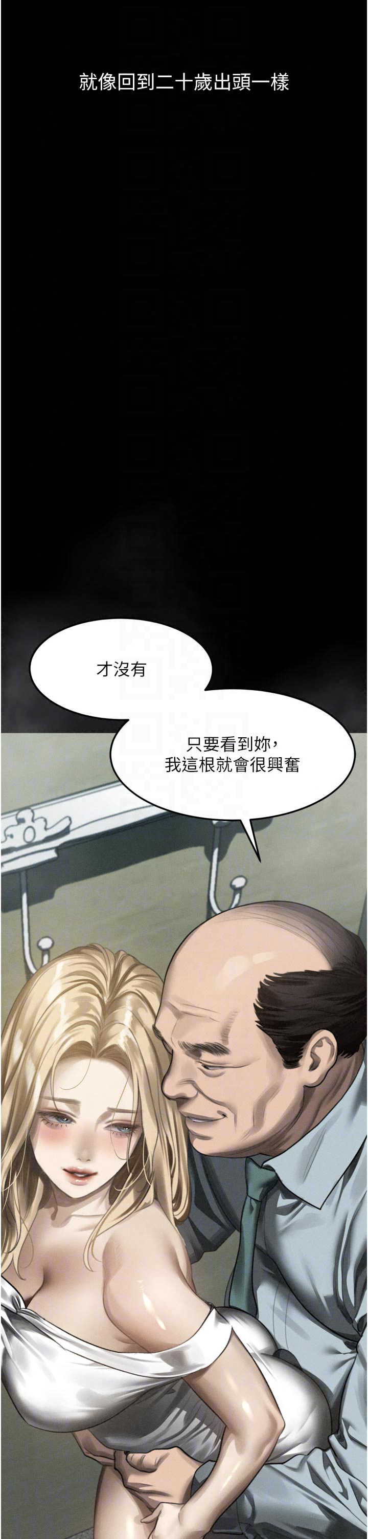 堕落物语2 第72章 - 第6页