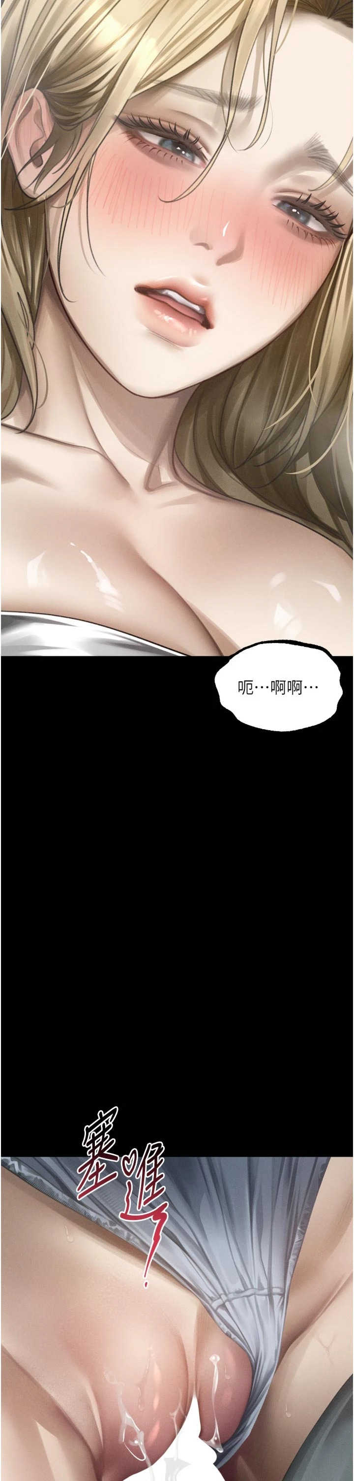 堕落物语2 第72章 - 第15页