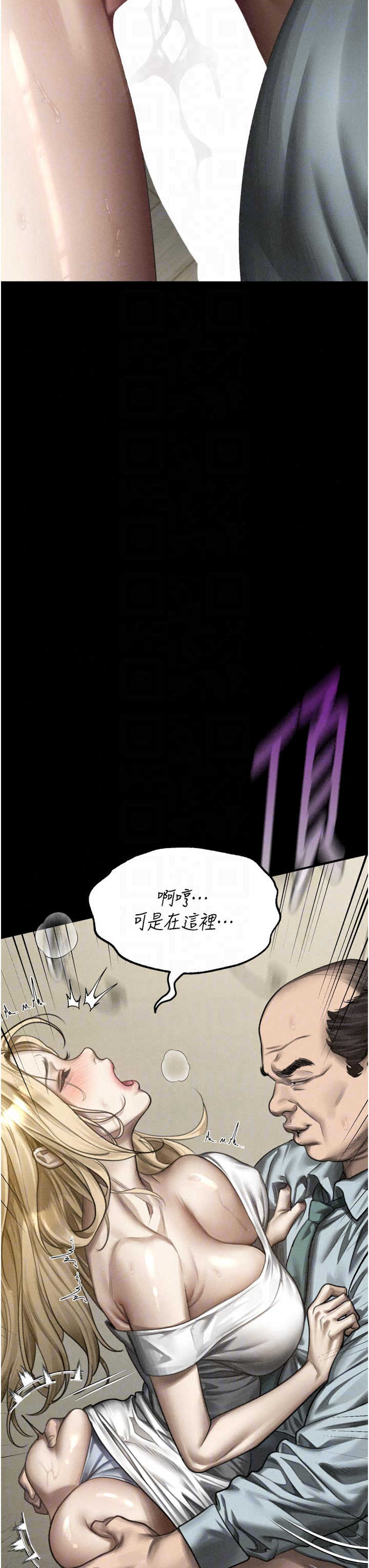 堕落物语2 第72章 - 第16页