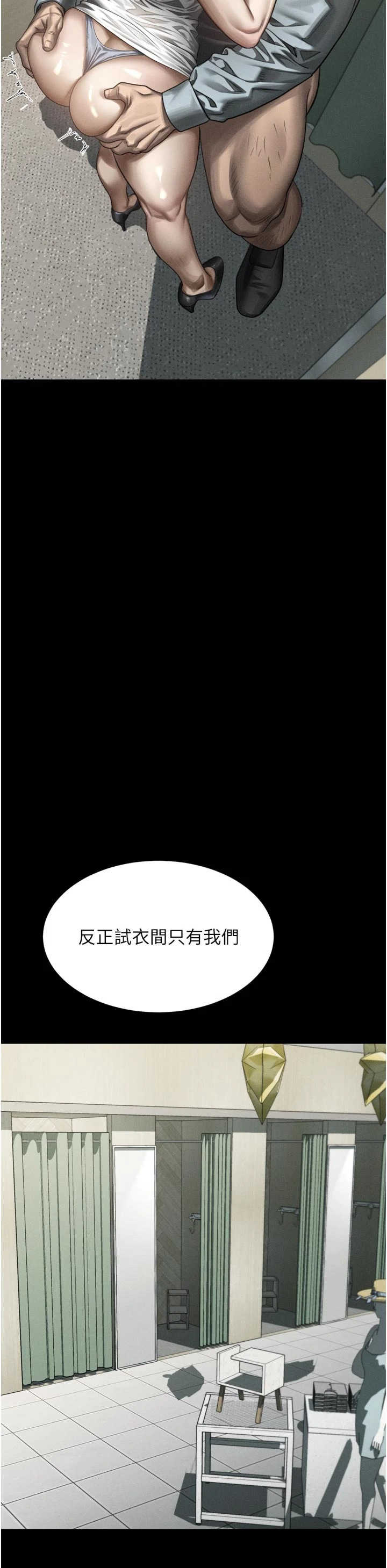堕落物语2 第72章 - 第18页