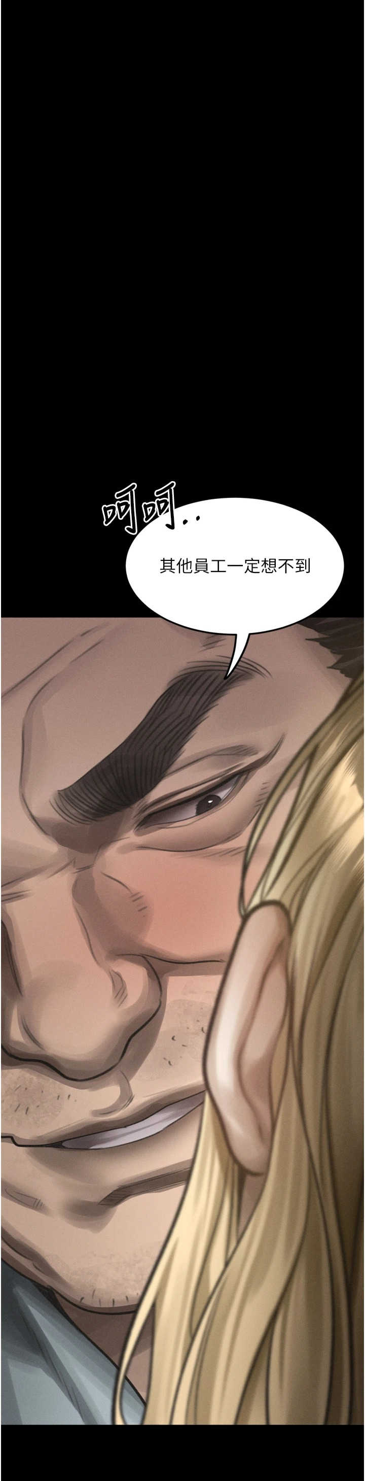 堕落物语2 第72章 - 第23页