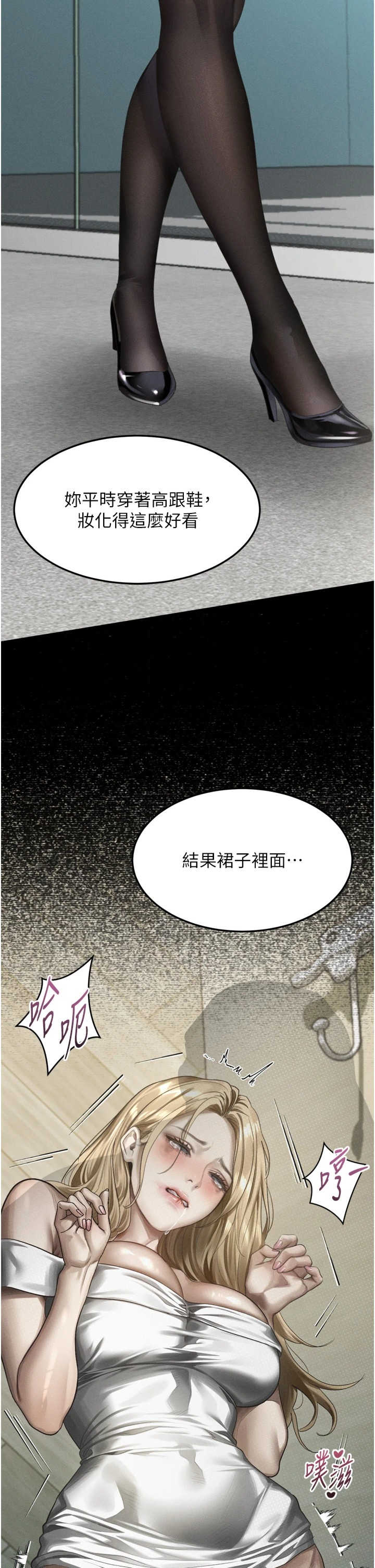 堕落物语2 第72章 - 第25页