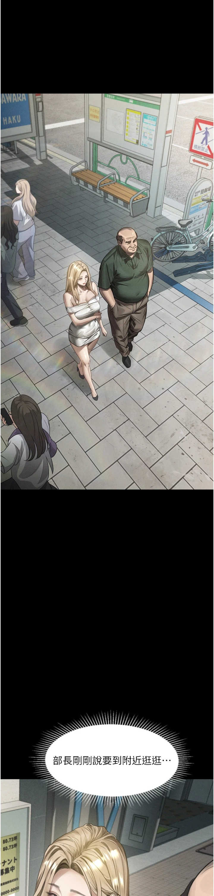 堕落物语2 第72章 - 第43页