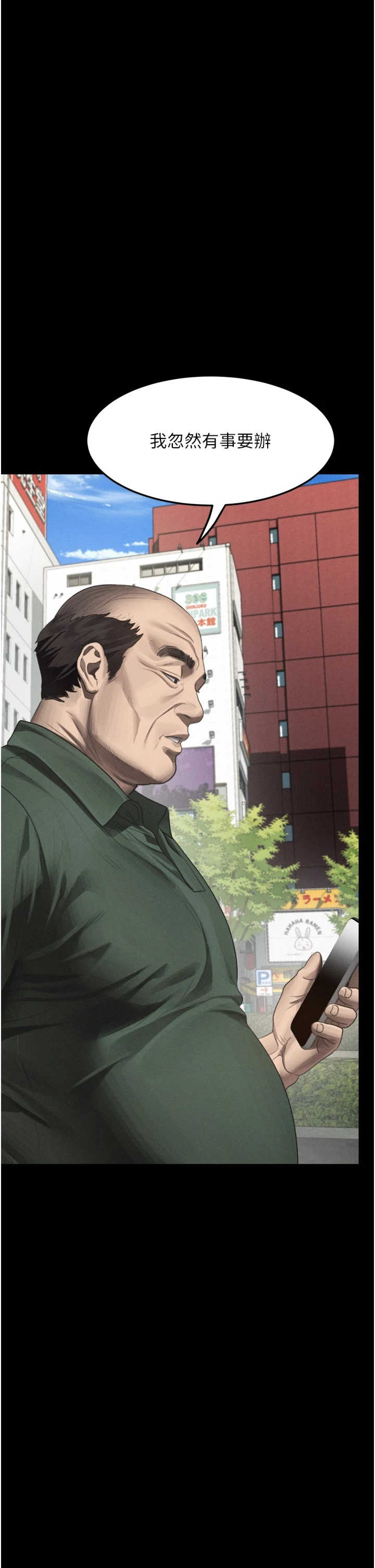 堕落物语2 第72章 - 第46页
