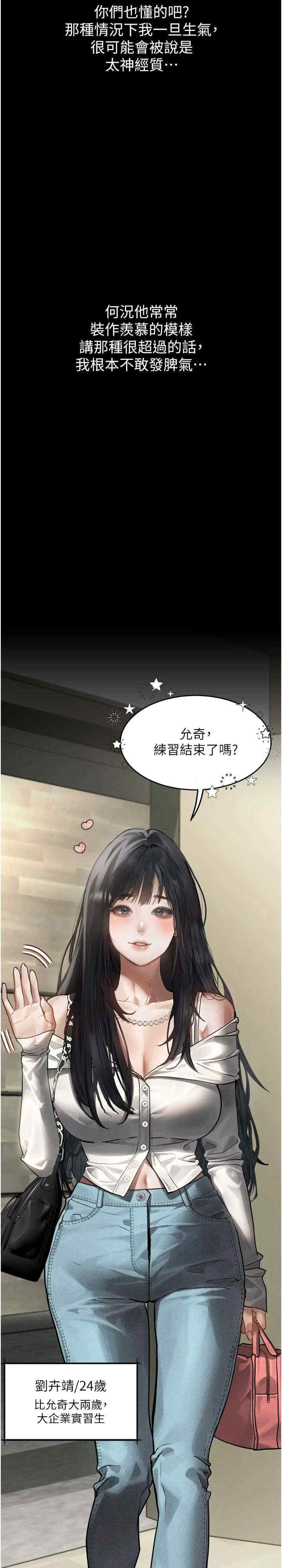 堕落物语2 第8章 - 第6页