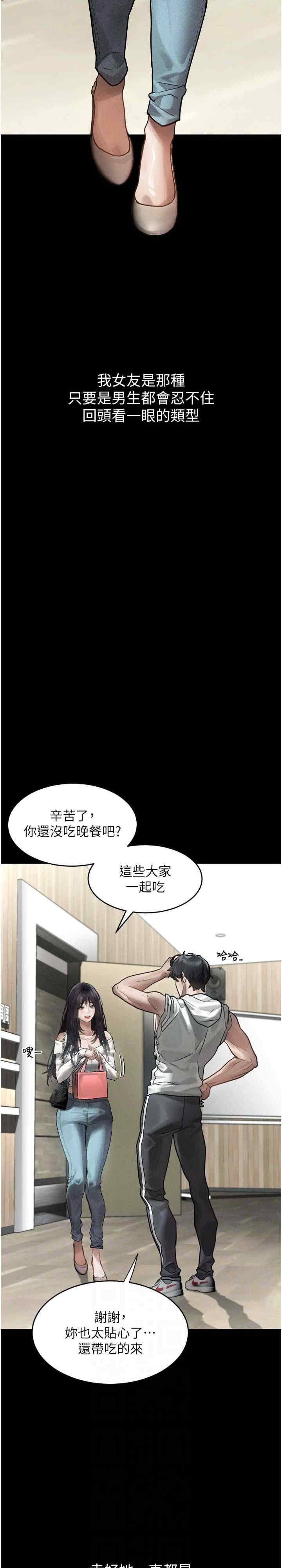 堕落物语2 第8章 - 第7页