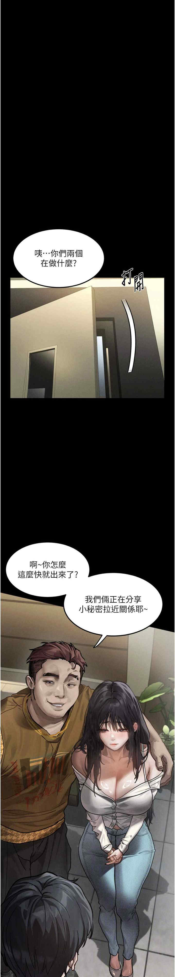 堕落物语2 第8章 - 第19页