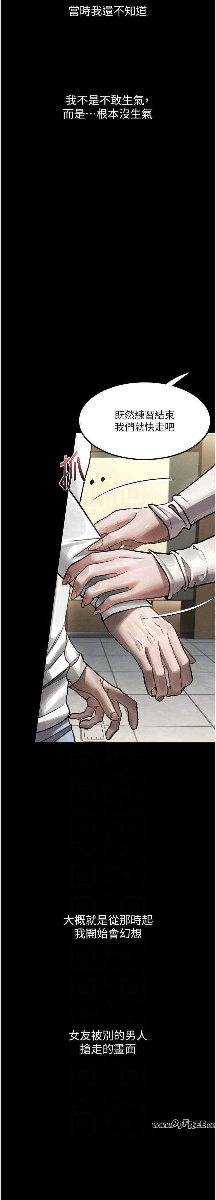 堕落物语2 第8章 - 第21页