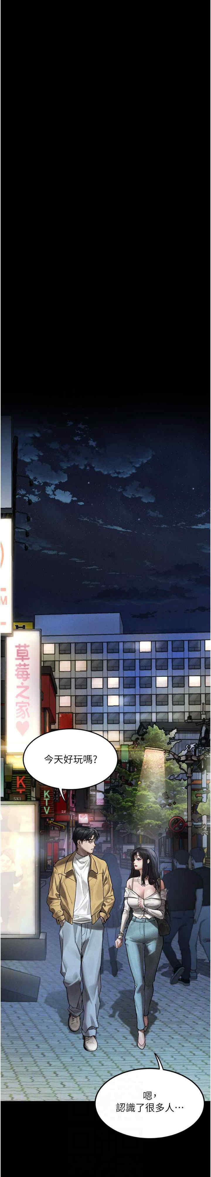 堕落物语2 第8章 - 第22页