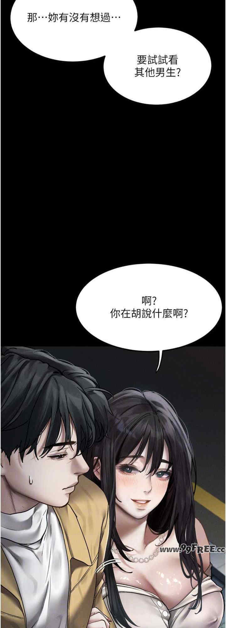 堕落物语2 第8章 - 第24页