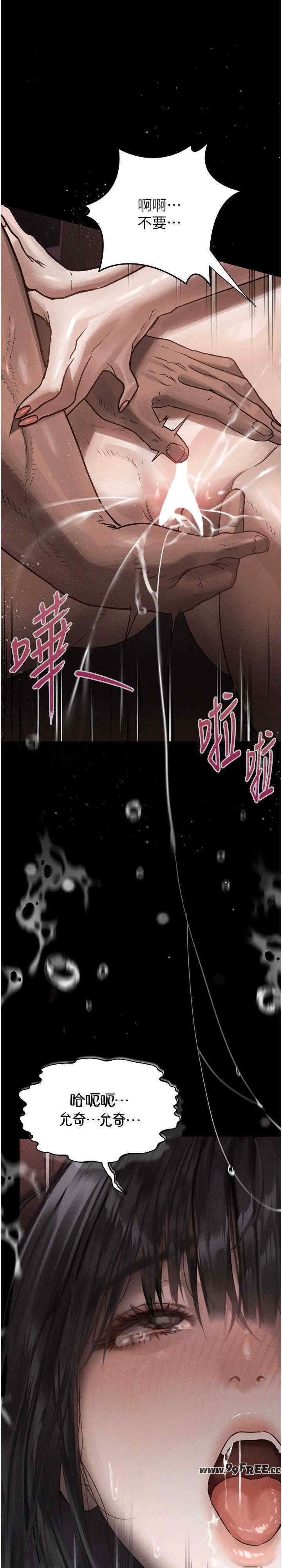 堕落物语2 第8章 - 第44页