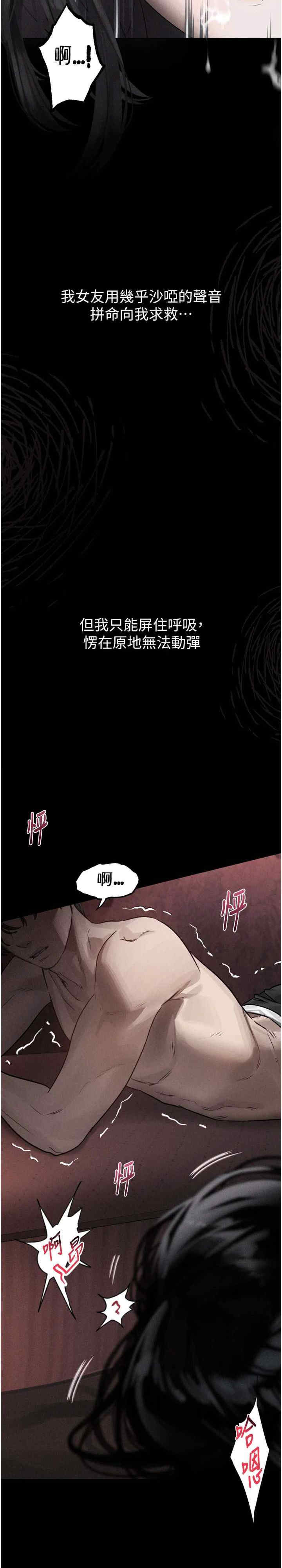 堕落物语2 第8章 - 第45页