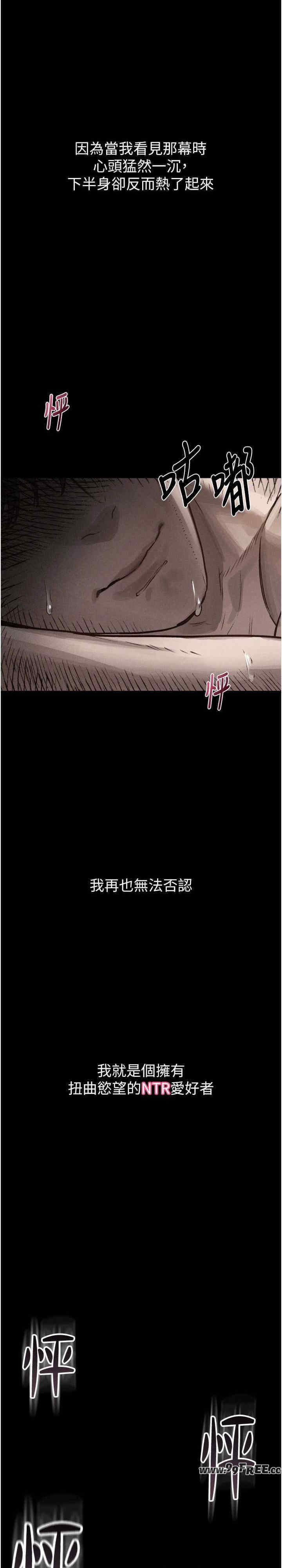 堕落物语2 第8章 - 第46页