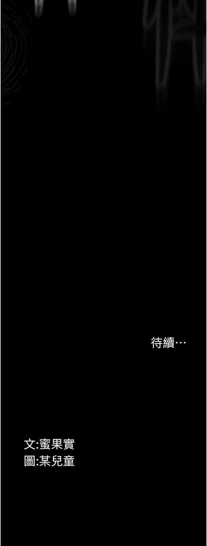 堕落物语2 第8章 - 第50页