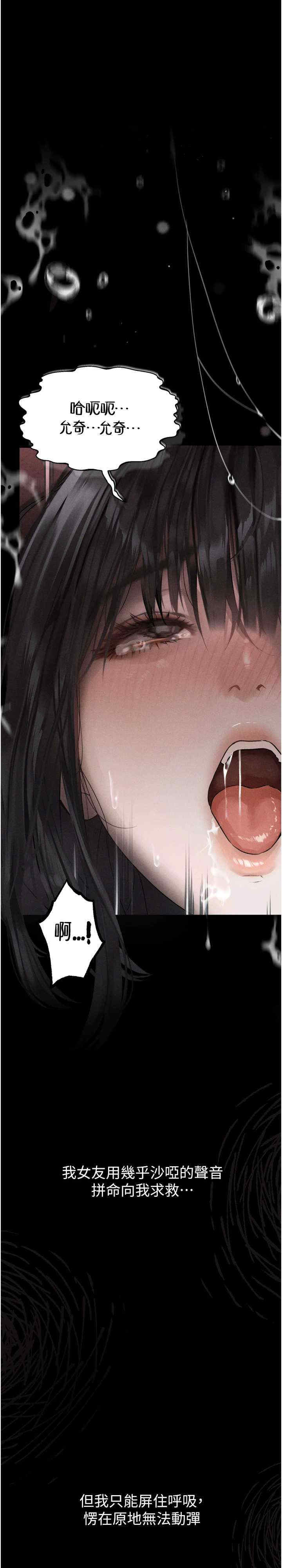 堕落物语2 第9章 - 第1页