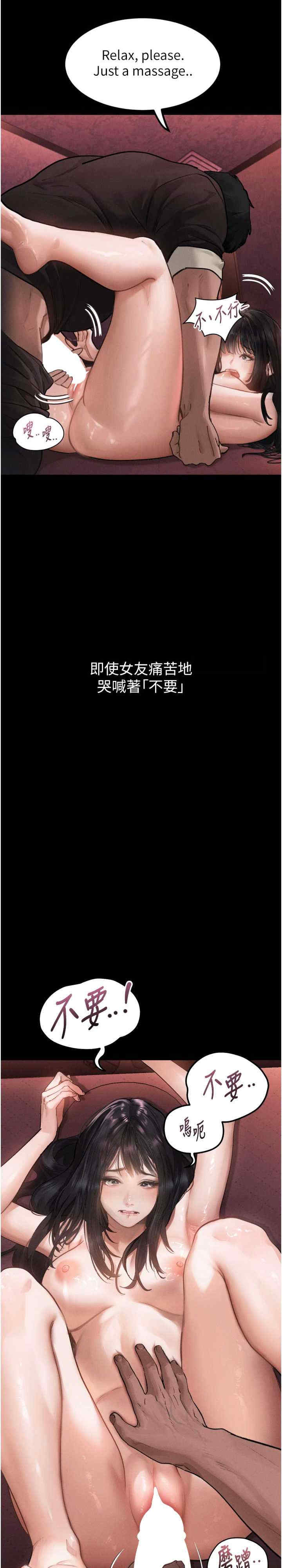 堕落物语2 第9章 - 第9页