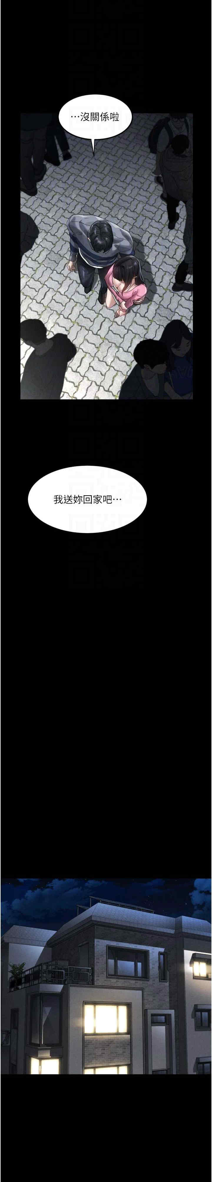 堕落物语2 第9章 - 第18页