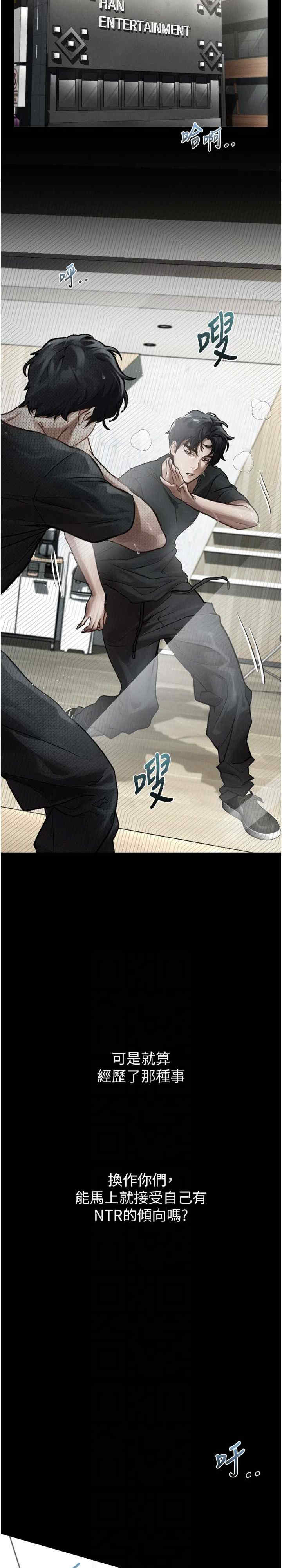 堕落物语2 第9章 - 第23页