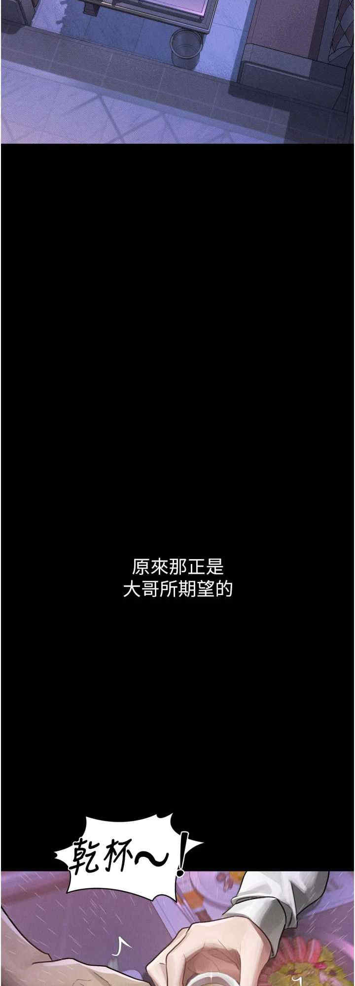 堕落物语2 第9章 - 第32页