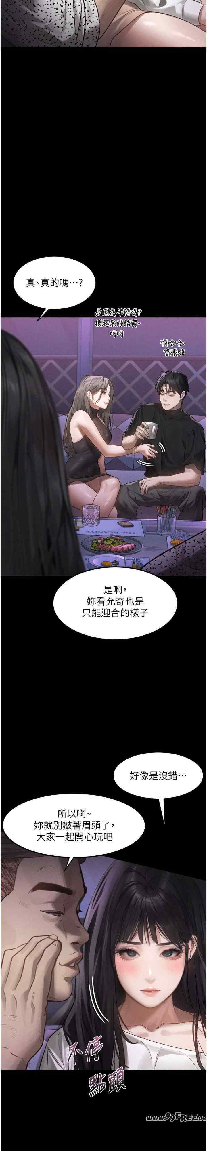 堕落物语2 第9章 - 第37页
