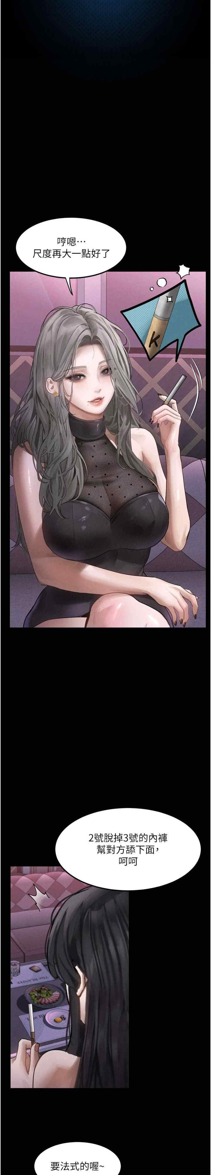 堕落物语2 第9章 - 第42页