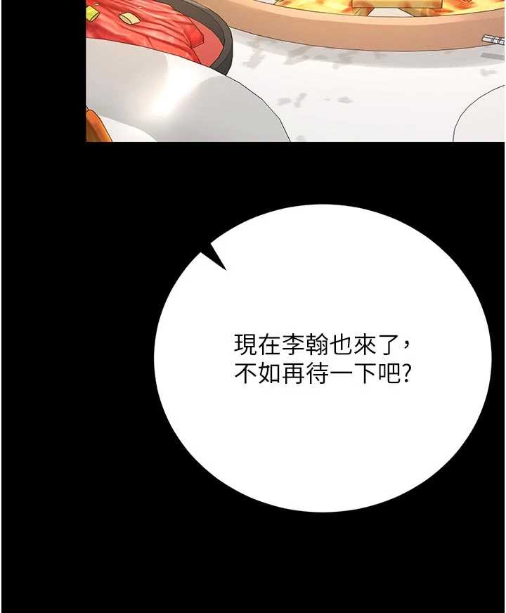 猎艳管理员 第49章 - 第3页