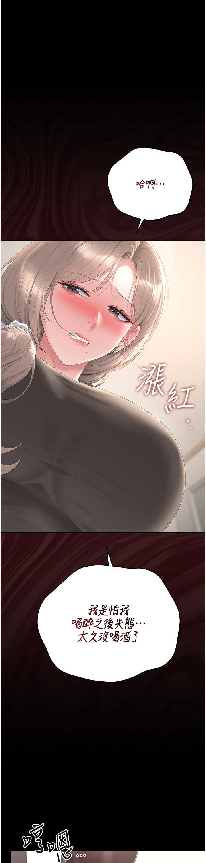 猎艳管理员 第49章 - 第4页