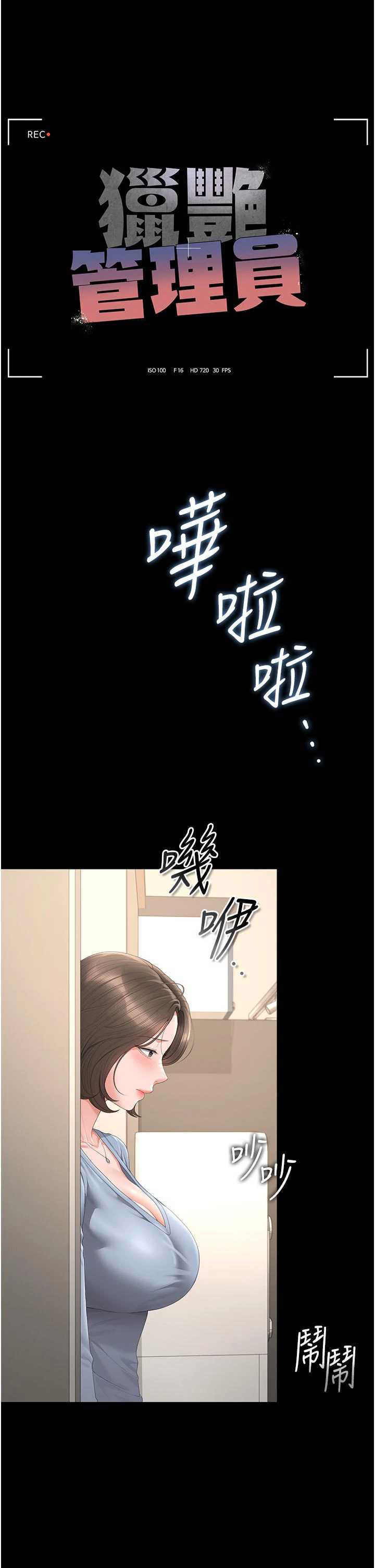 猎艳管理员 第49章 - 第8页