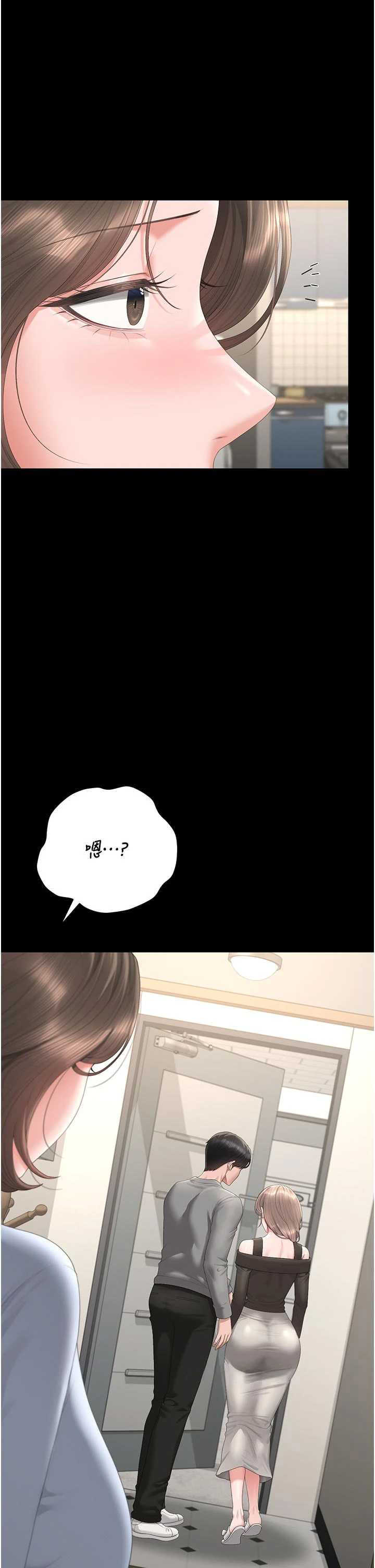 猎艳管理员 第49章 - 第9页