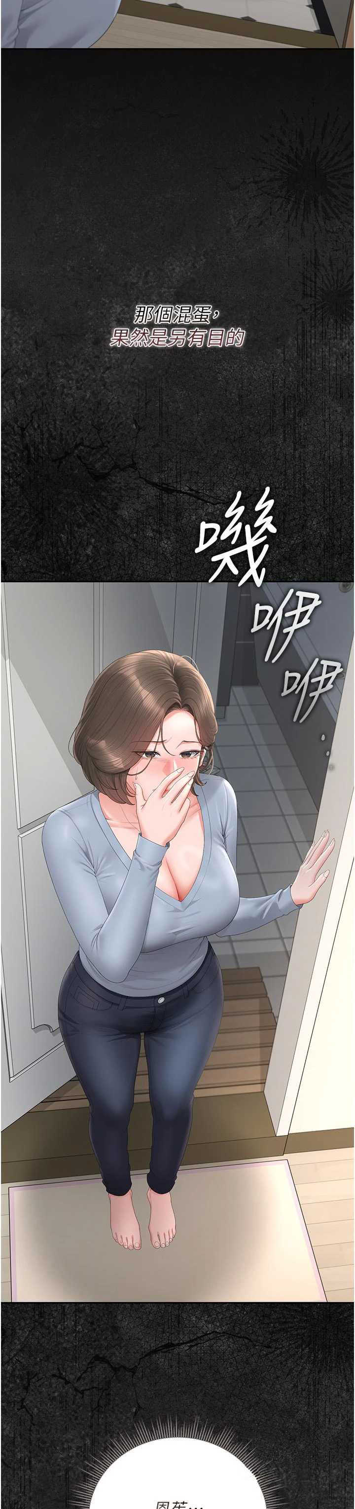 猎艳管理员 第49章 - 第10页