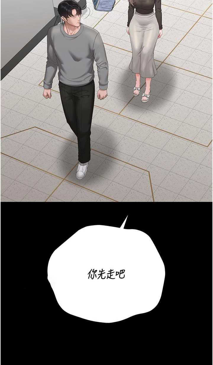 猎艳管理员 第49章 - 第12页
