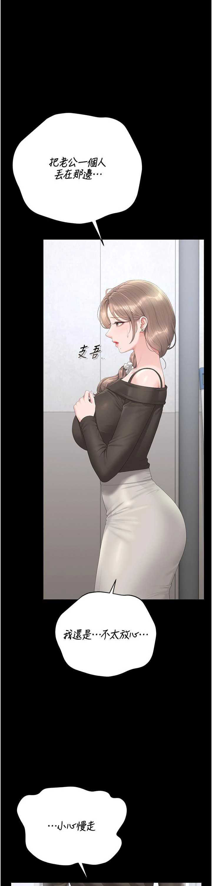 猎艳管理员 第49章 - 第13页