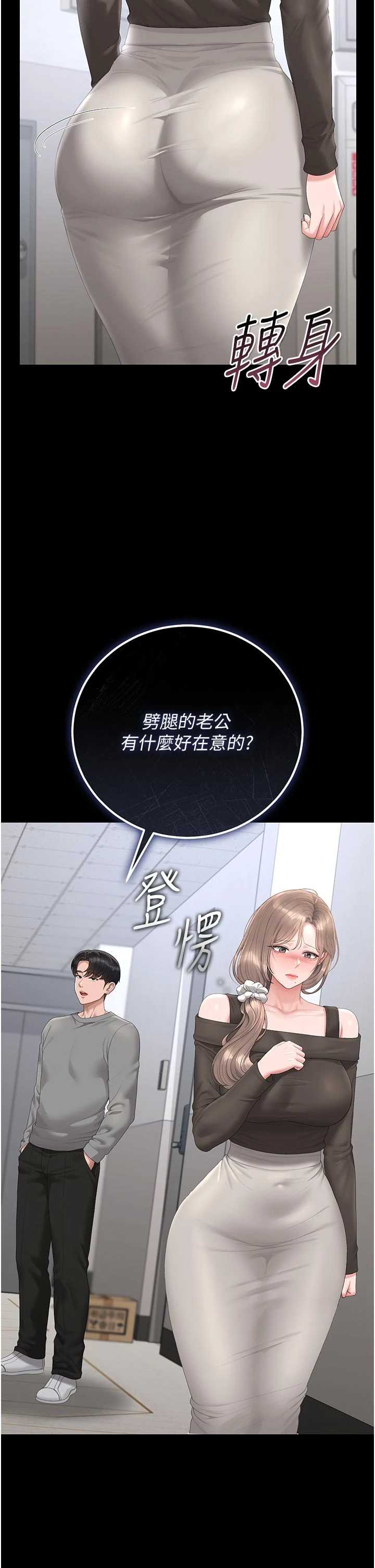 猎艳管理员 第49章 - 第14页