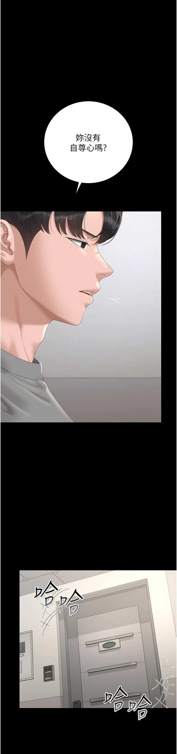 猎艳管理员 第49章 - 第15页