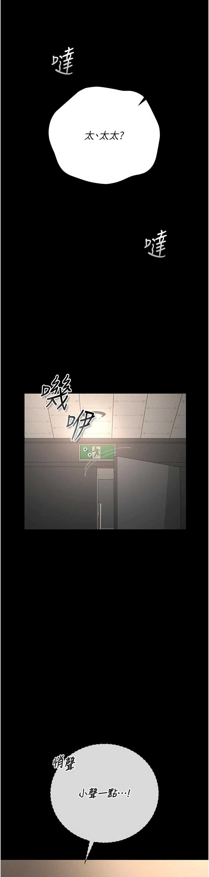 猎艳管理员 第49章 - 第19页