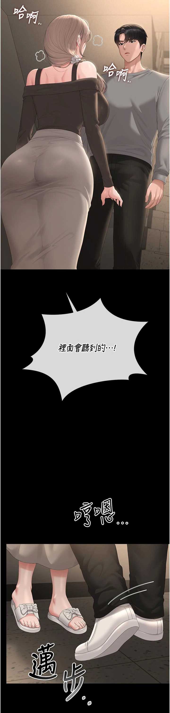 猎艳管理员 第49章 - 第20页