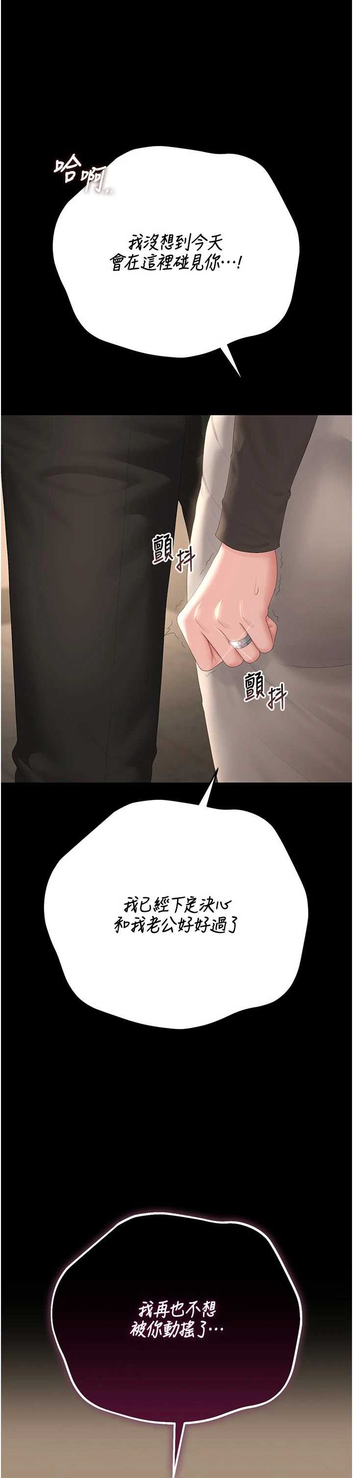 猎艳管理员 第49章 - 第25页