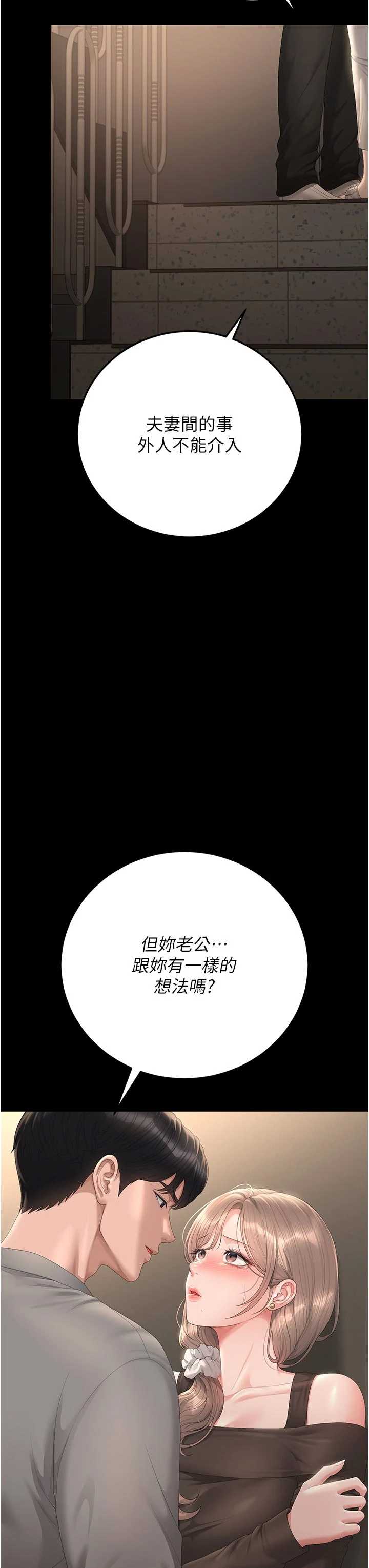 猎艳管理员 第49章 - 第27页