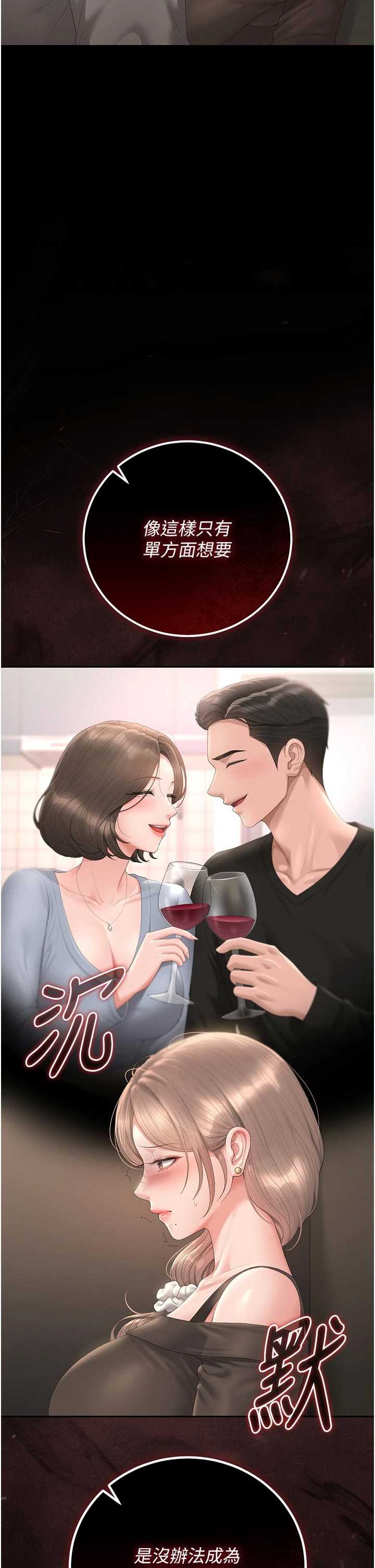 猎艳管理员 第49章 - 第28页