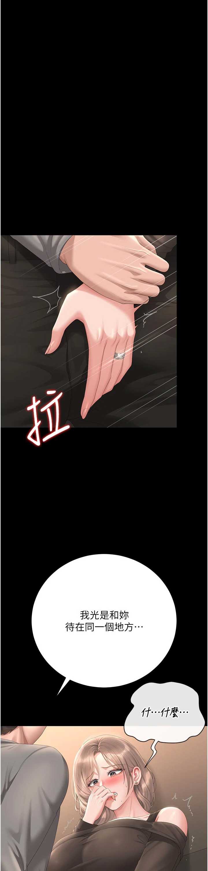 猎艳管理员 第49章 - 第30页