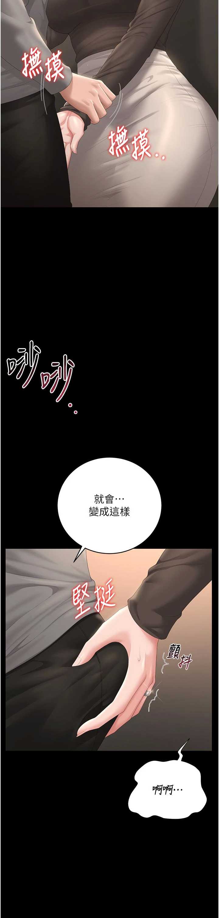 猎艳管理员 第49章 - 第31页