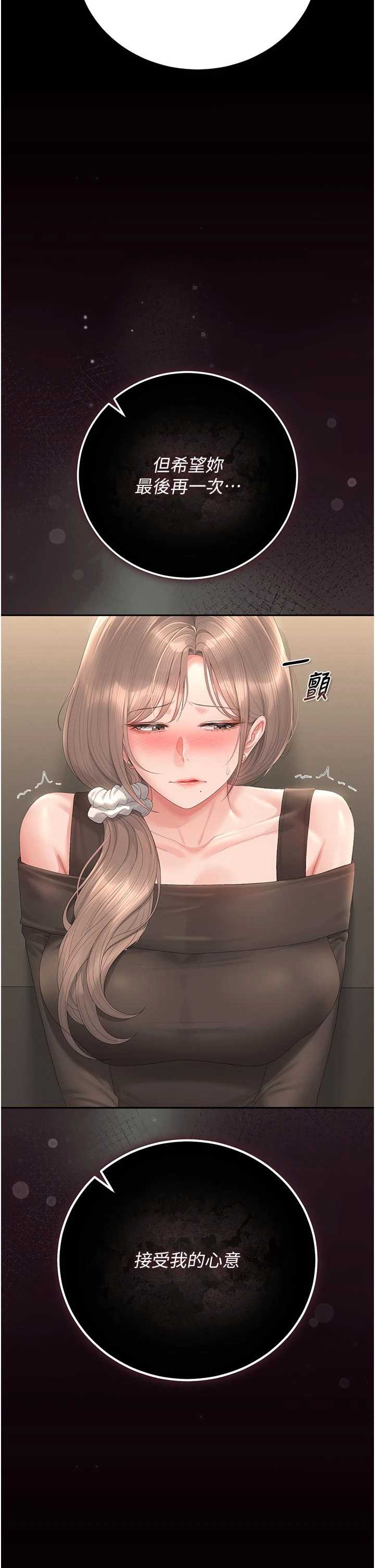 猎艳管理员 第49章 - 第34页