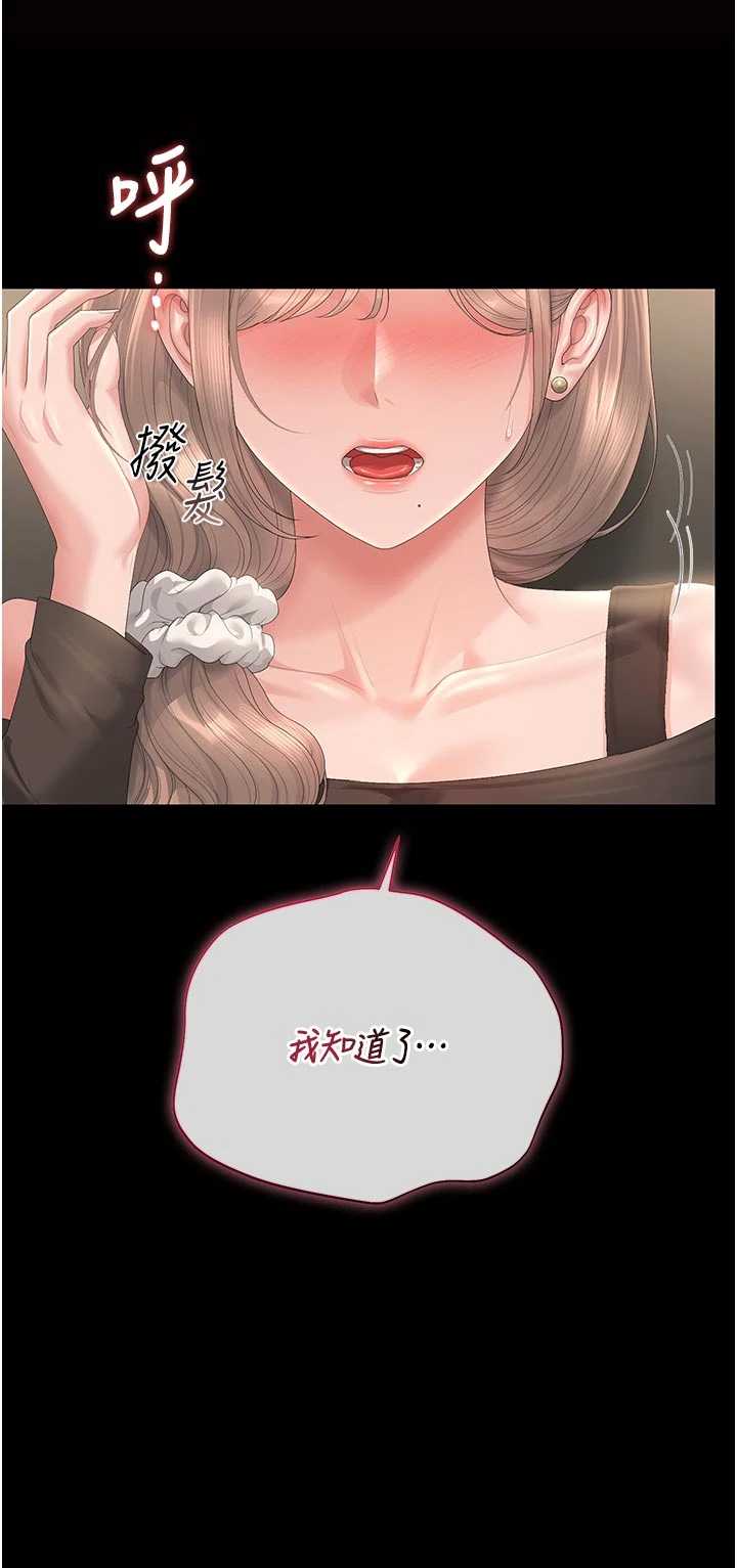 猎艳管理员 第49章 - 第35页
