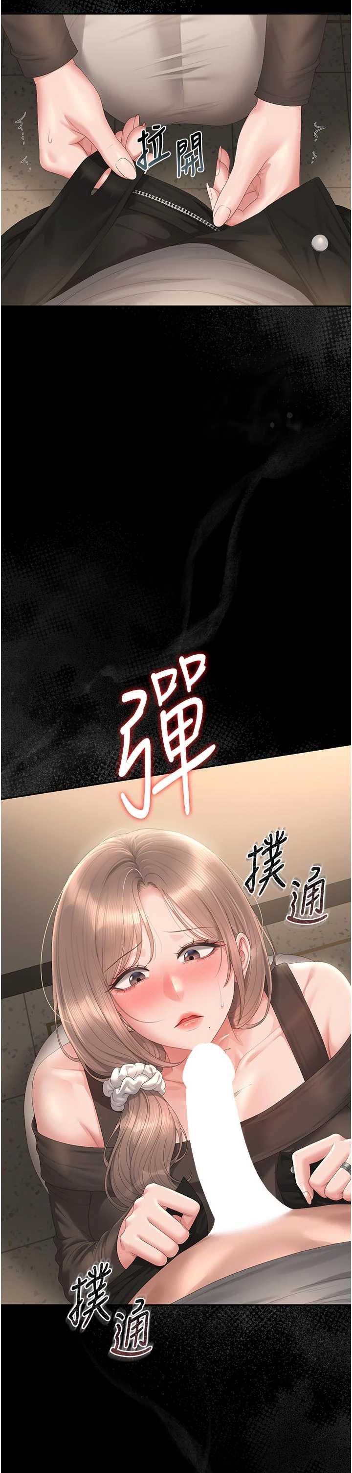 猎艳管理员 第49章 - 第37页