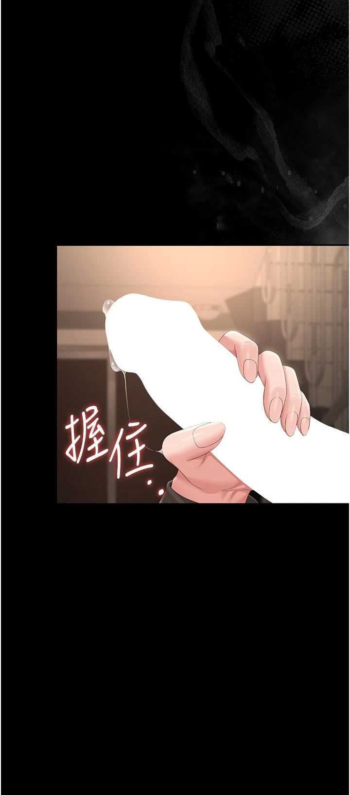 猎艳管理员 第49章 - 第38页