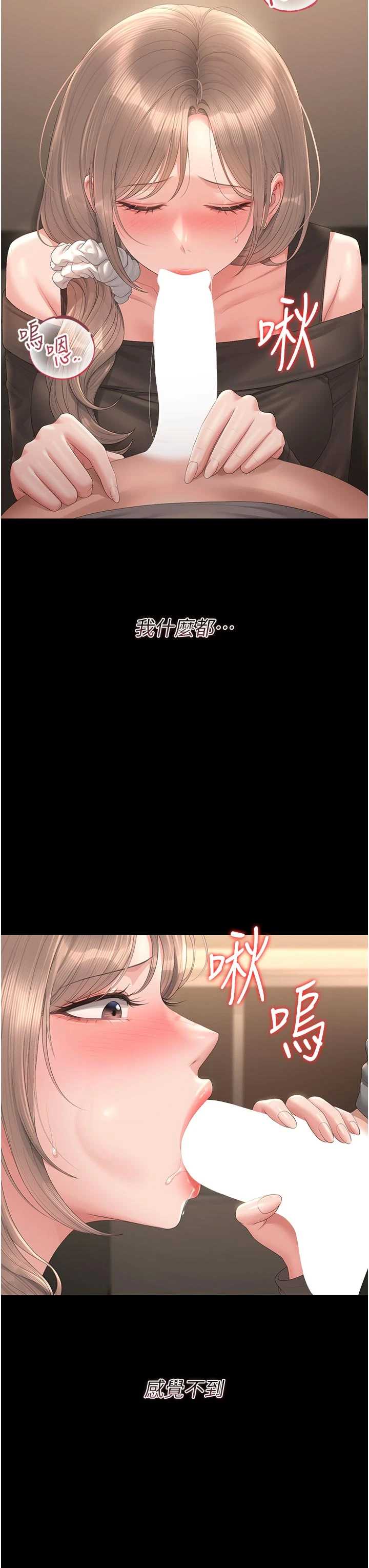 猎艳管理员 第49章 - 第41页