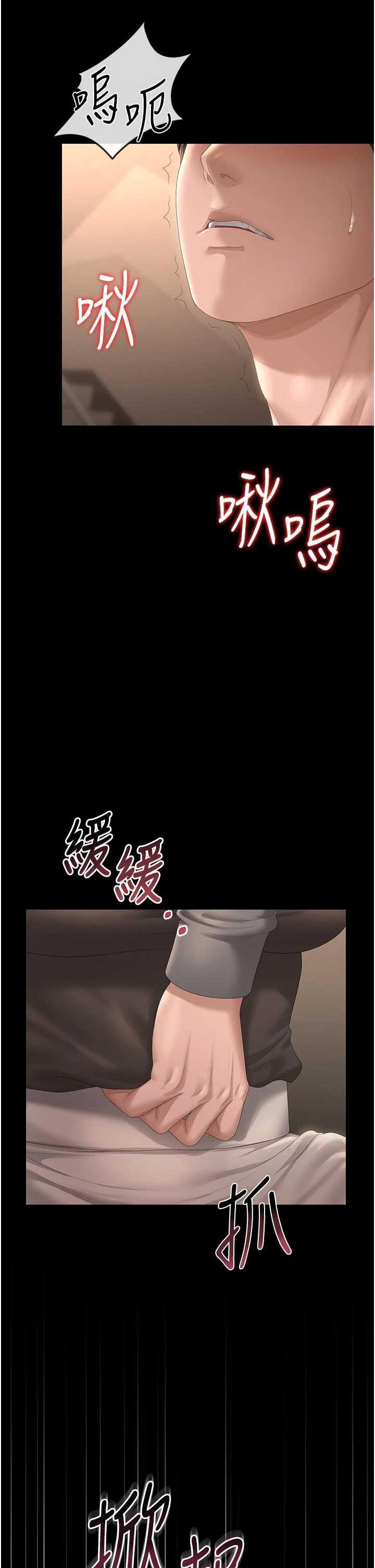 猎艳管理员 第49章 - 第42页