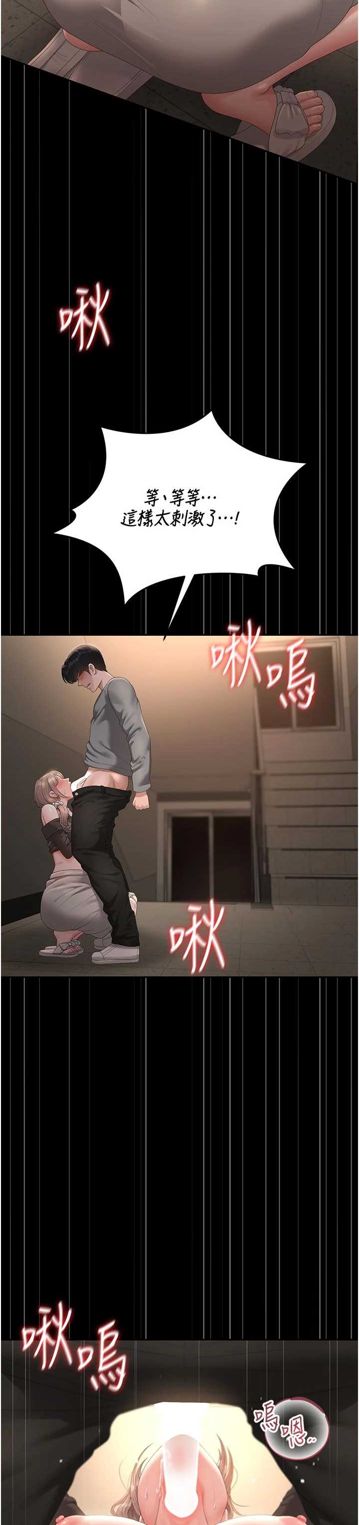 猎艳管理员 第49章 - 第46页