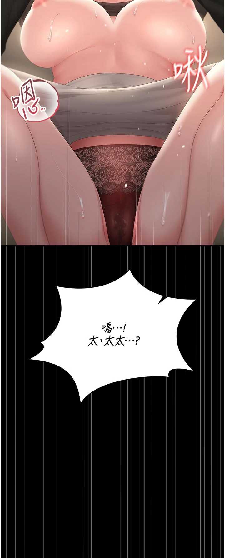 猎艳管理员 第49章 - 第47页
