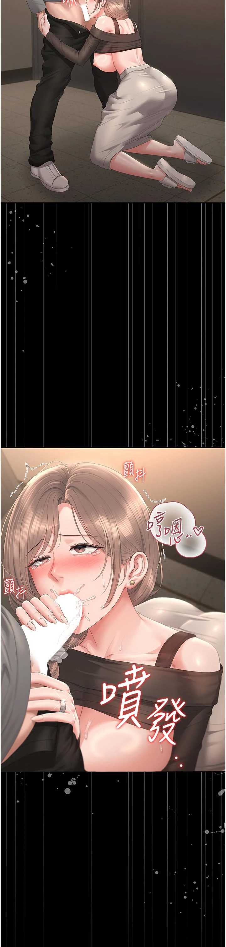 猎艳管理员 第49章 - 第49页